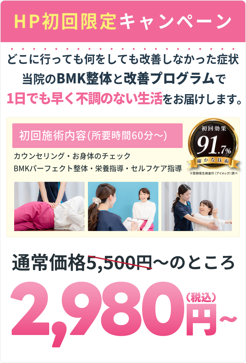オファー