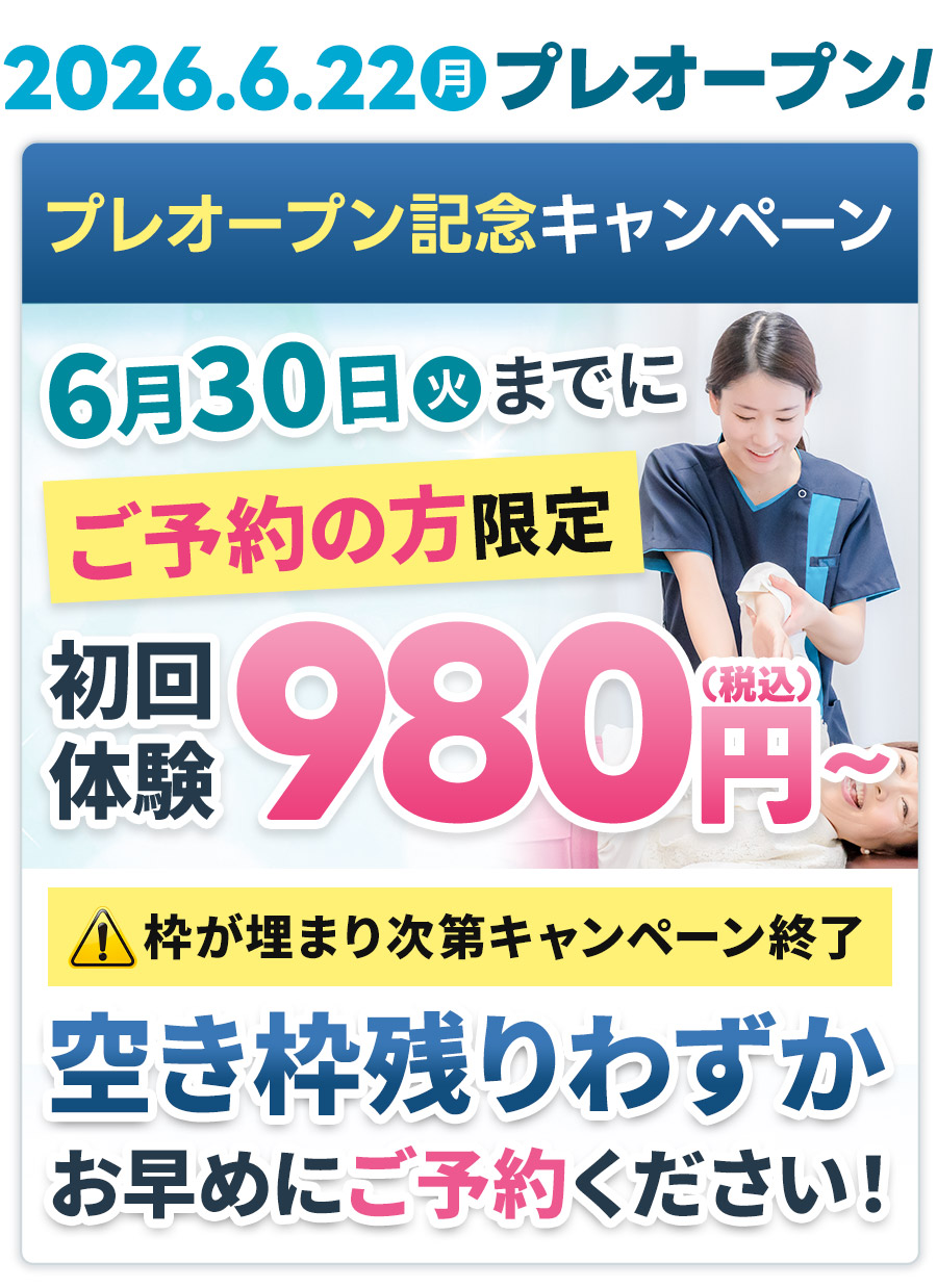 オープン オファー